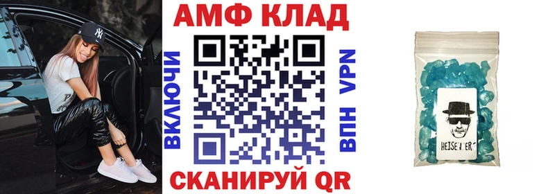 АМФ Розовый  Рубцовск 