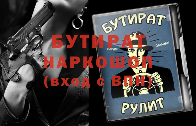 БУТИРАТ оксана  закладки  blacksprut ссылка  Рубцовск 
