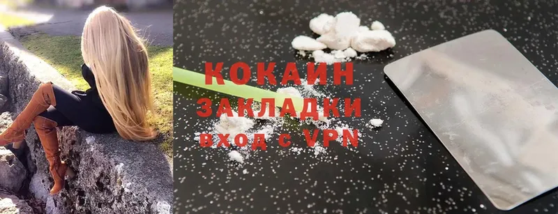COCAIN VHQ купить наркотик Рубцовск