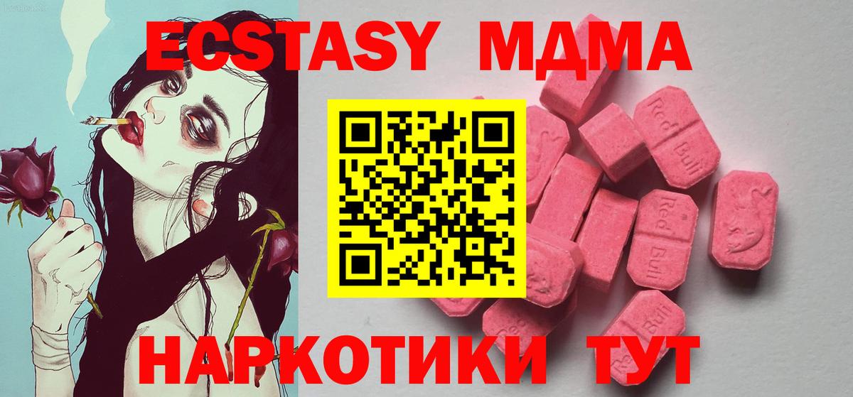 ЭКСТАЗИ 300 mg  Ecstasy louis Vuitton  Вход с VPN  Рубцовск 