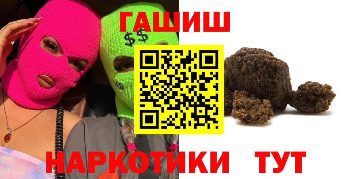 Гашиш убойный  закладка  Рубцовск  Вход с VPN  ГАШ гарик 