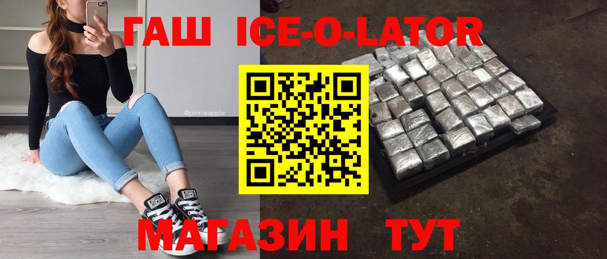 ГАШИШ 40% ТГК Рубцовск
