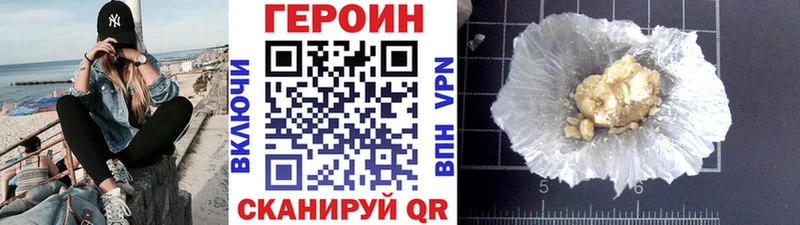 МЕГА   Рубцовск  Героин афганец 