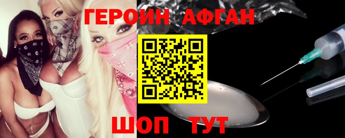 Героин гречка Рубцовск