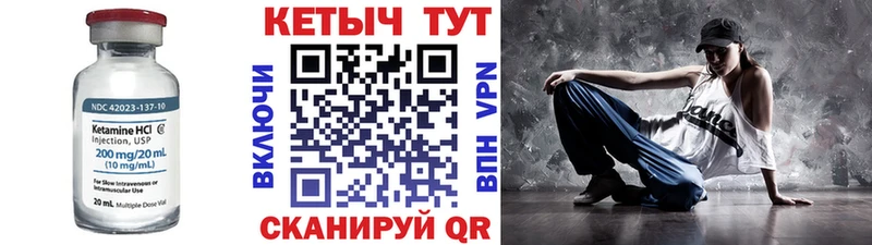 КЕТАМИН VHQ где можно купить Рубцовск