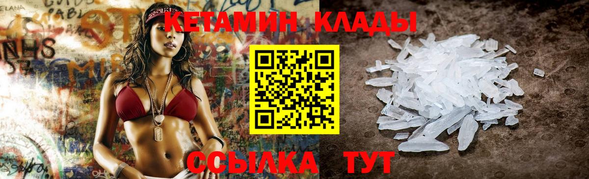Кетамин VHQ  Вход с VPN  Кетамин ketamine  Рубцовск 