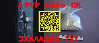сатива Шебекино