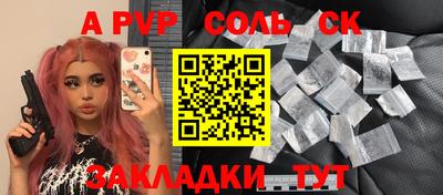 сатива Шебекино