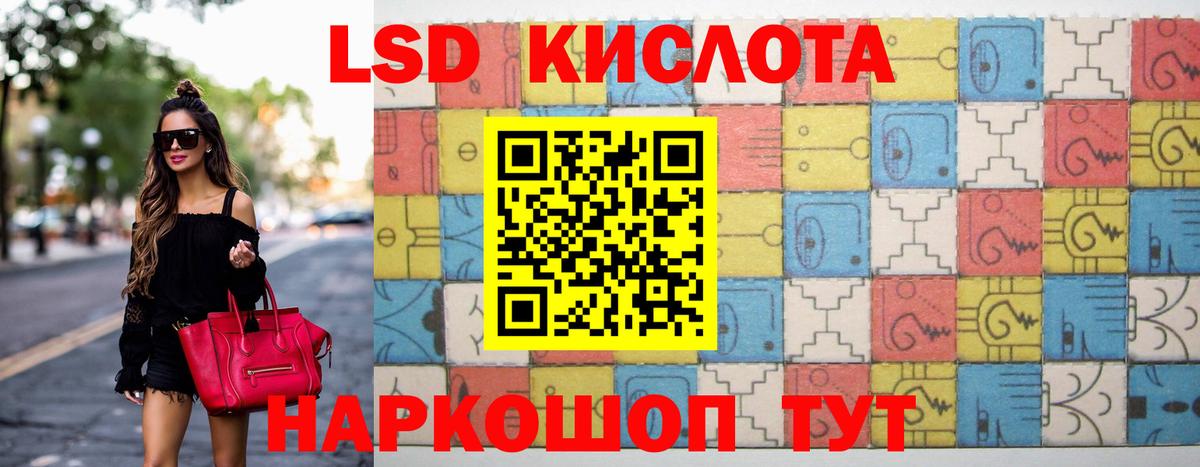 Рубцовск  Лсд 25 экстази ecstasy  Лсд 25 экстази кислота  Вход с VPN 