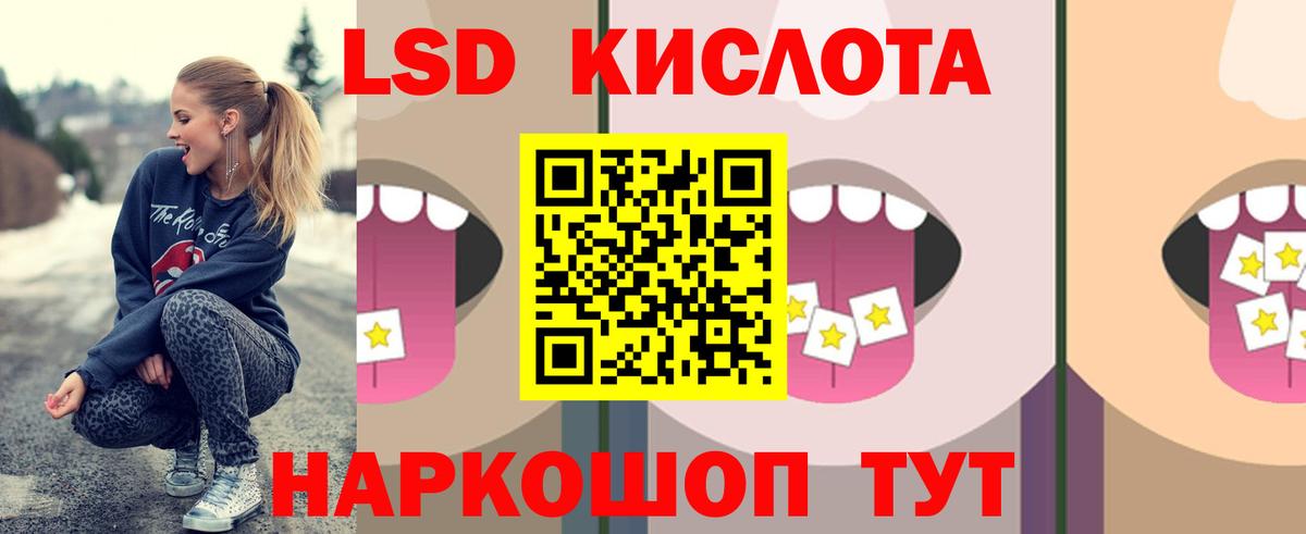 Лсд 25 экстази кислота Рубцовск