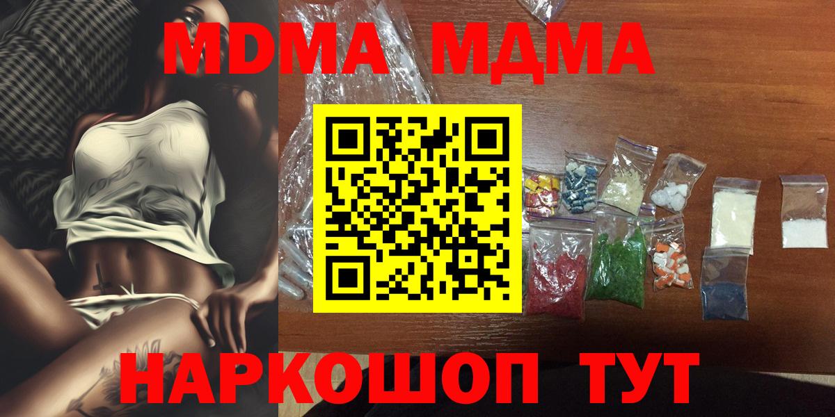 МДМА молли Рубцовск