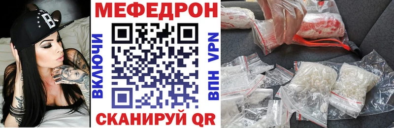 Мефедрон кристаллы  Рубцовск 
