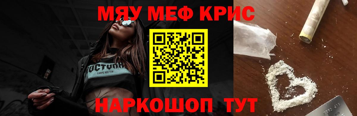 Мефедрон VHQ  МЕФ mephedrone  МЕФ  Вход с VPN  Мефедрон  Рубцовск 