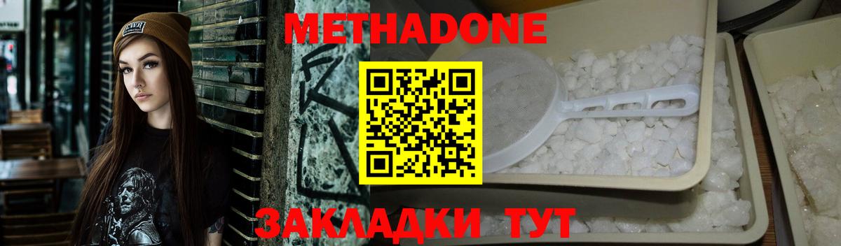 МЕТАДОН VHQ  МЕТАДОН белоснежный  Вход с VPN  Рубцовск 