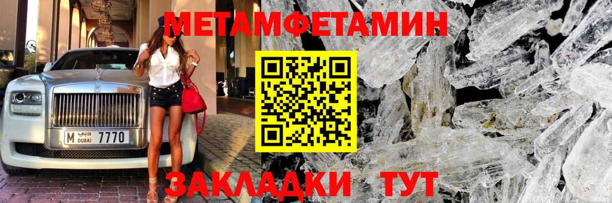 Рубцовск  Метамфетамин винт  Метамфетамин  Вход с VPN 