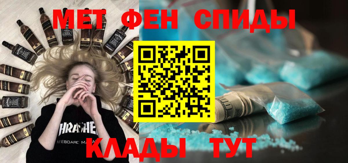 МЕТАМФЕТАМИН витя Рубцовск