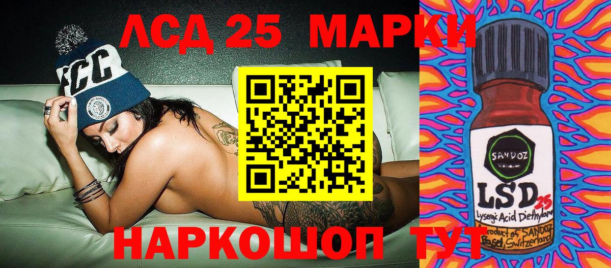 Наркотические марки 1,8мг Рубцовск
