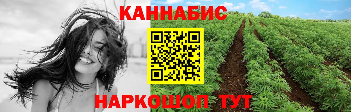 МАРИХУАНА White Widow  Канабис Bruce Banner  Рубцовск  Вход с VPN  Каннабис AK-47 